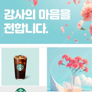 스타벅스 아메리카노 Tall 4000