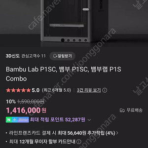 미사용 미개봉 완전 새상품 뱀부 P1SC 저렴히 판매합니다.