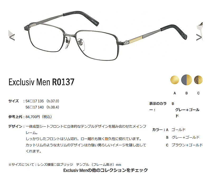 RODENSTOCK 로덴스톡 익스클루시브 명품 안경 0...--7