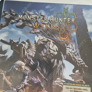 ps5 몬스터헌터 와일즈 코드미사용