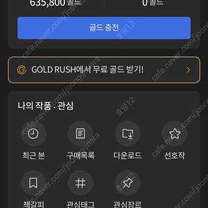 문피아 팔아요