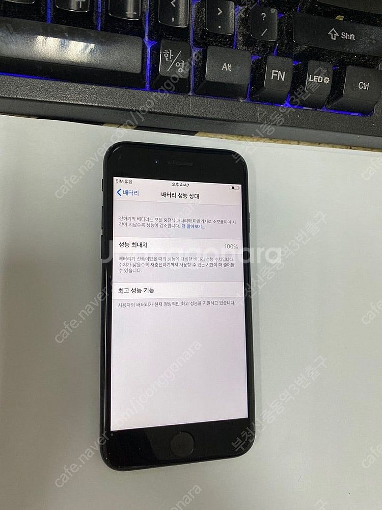 199337 아이폰7 매트블랙 AA급 32GB 무잔상 ...--6