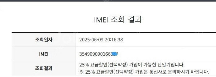 199337 아이폰7 매트블랙 AA급 32GB 무잔상 ...--7
