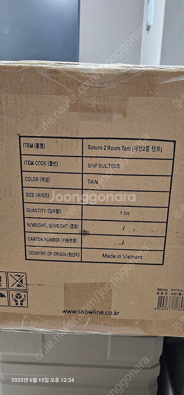 박스미개봉 새제품)스노우라인 새턴2룸 TAN색상+TPU...--1