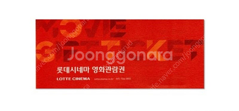 롯데시네마 영화 예매--0