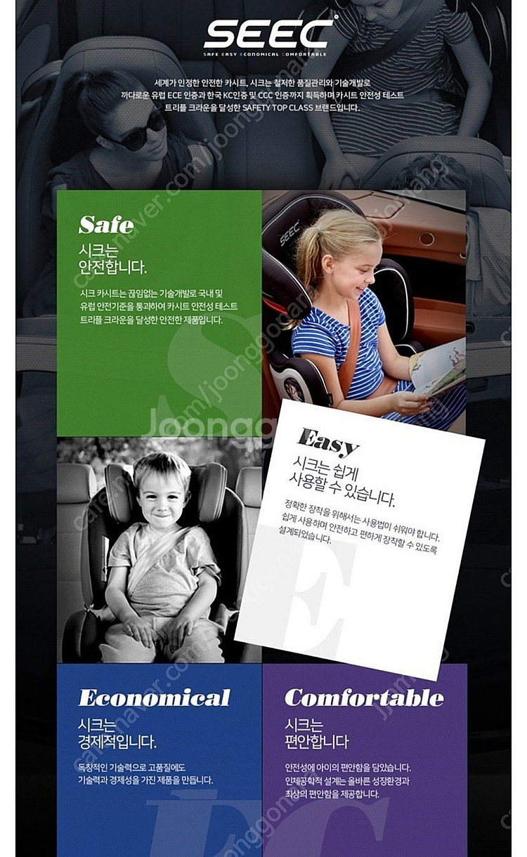 시크 익스텐션 프로 픽스 2 주니어 카시트 일체형 + ...--1