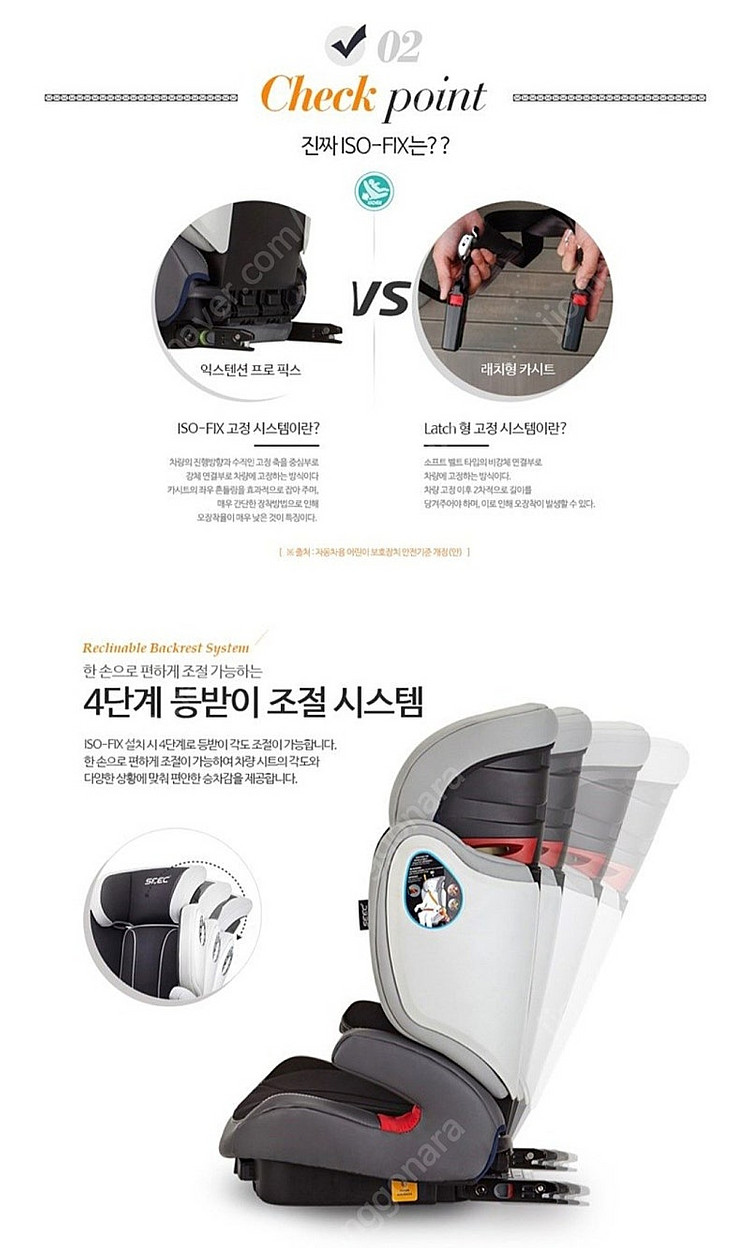 시크 익스텐션 프로 픽스 2 주니어 카시트 일체형 + ...--3