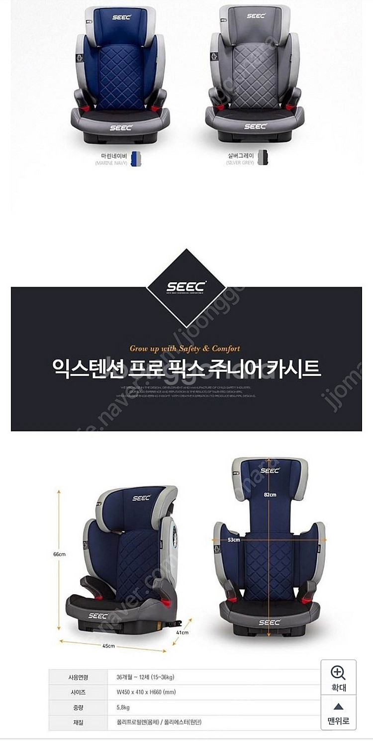 시크 익스텐션 프로 픽스 2 주니어 카시트 일체형 + ...--4
