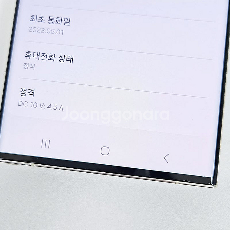 S918N 갤럭시 S23울트라 크림색상 512기가 대용...--9