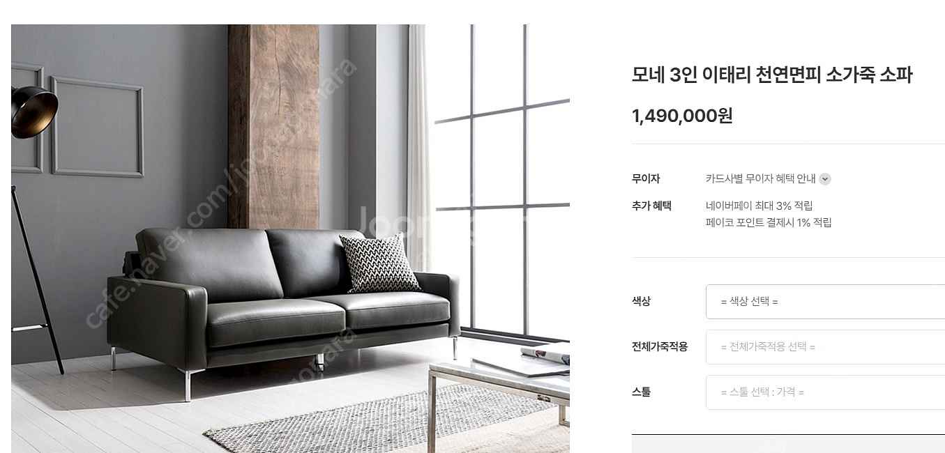 *판매* 자코모 모네 이태리 천연 통가죽 3인 소파급 ...--2