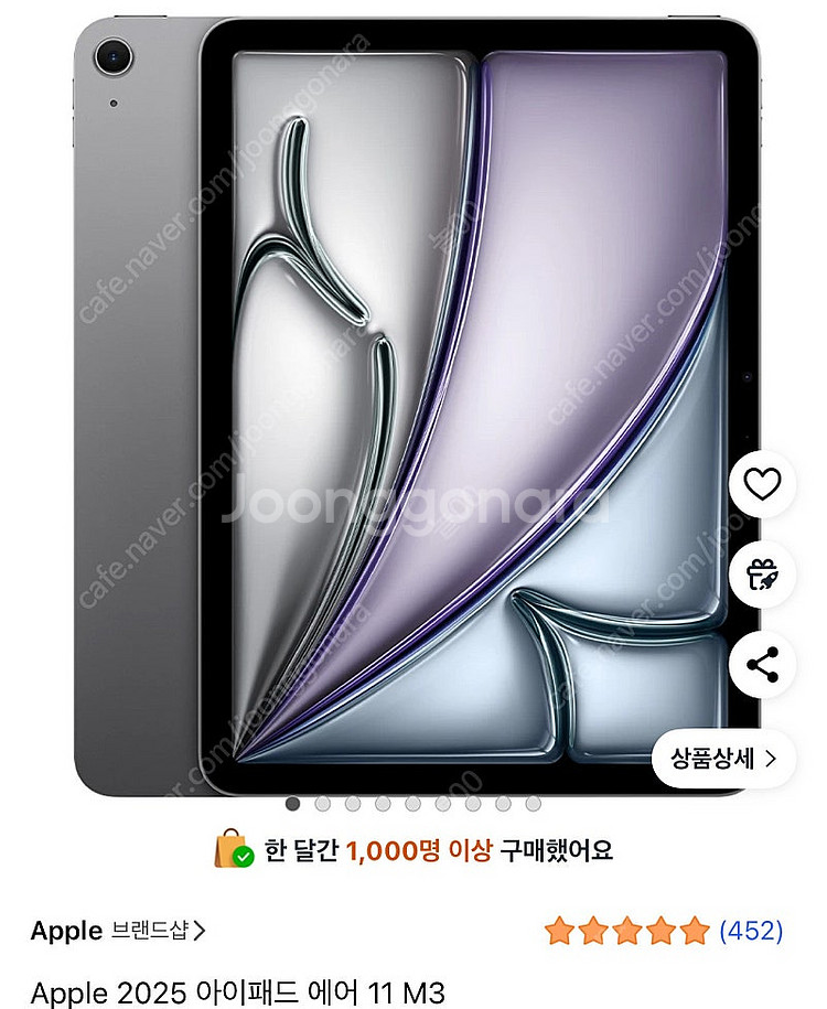 아이패드 에어 M3 11인치 미개봉--0