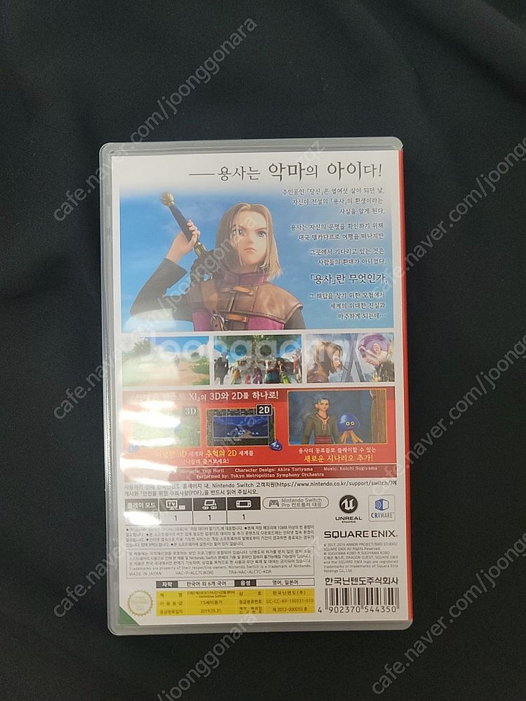 닌텐도 스위치 드래곤퀘스트11S / 드퀘11S ㅡ지나간...--1