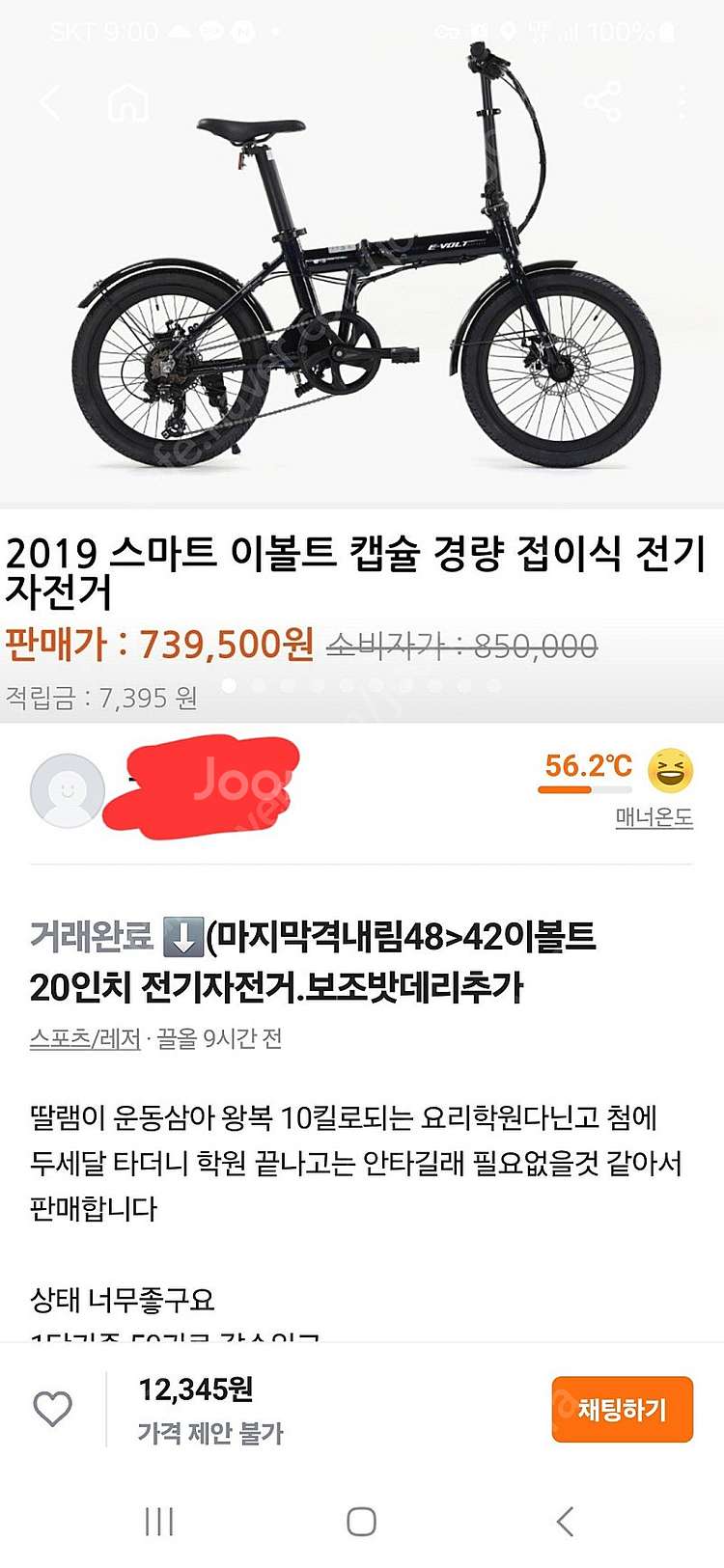 2019 스마트 이볼트 캡슐 경량 접이식 전기자전거(당...--0