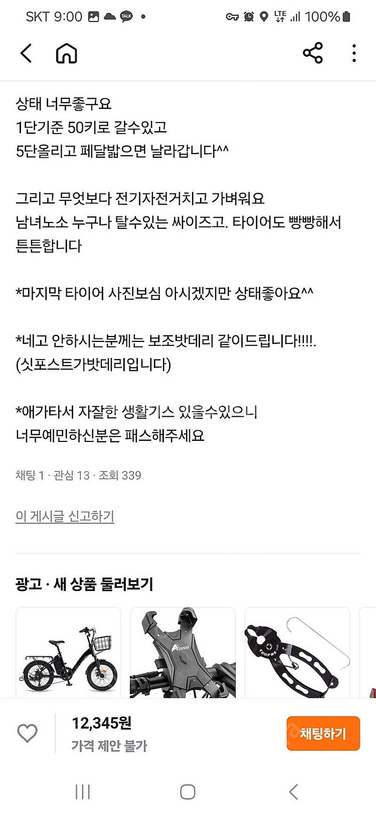 2019 스마트 이볼트 캡슐 경량 접이식 전기자전거(당...--1