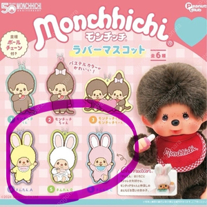 몬치치 치무탄 고무키링 가챠 3종 일괄