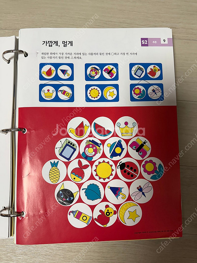 브레인파워빌더스 스텝2 스텝3--2