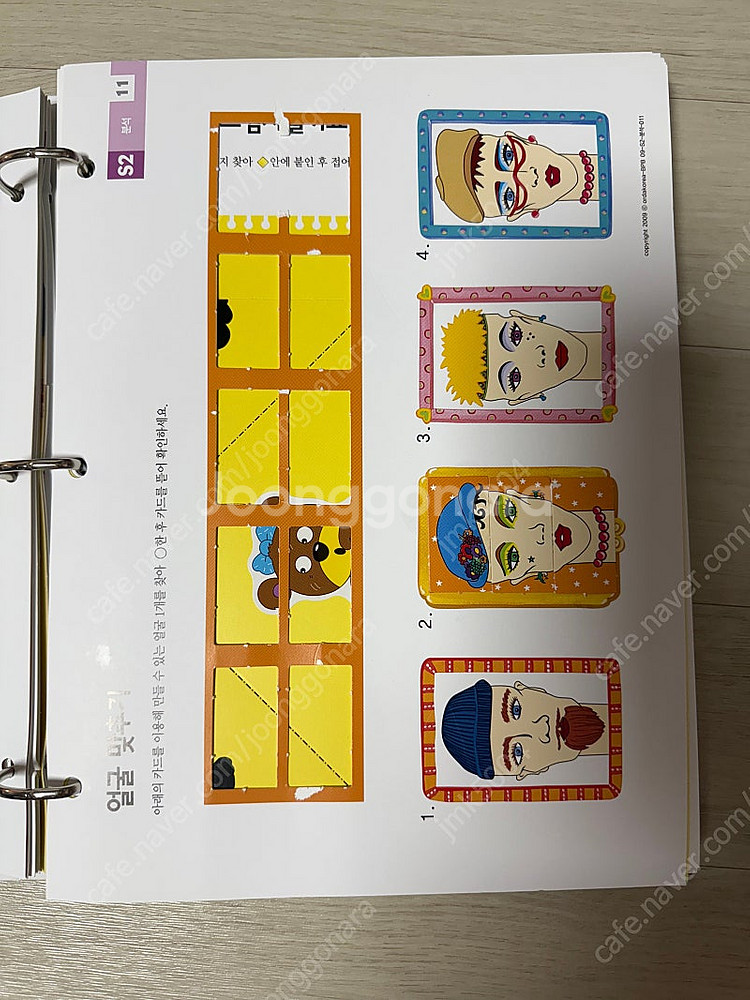 브레인파워빌더스 스텝2 스텝3--4