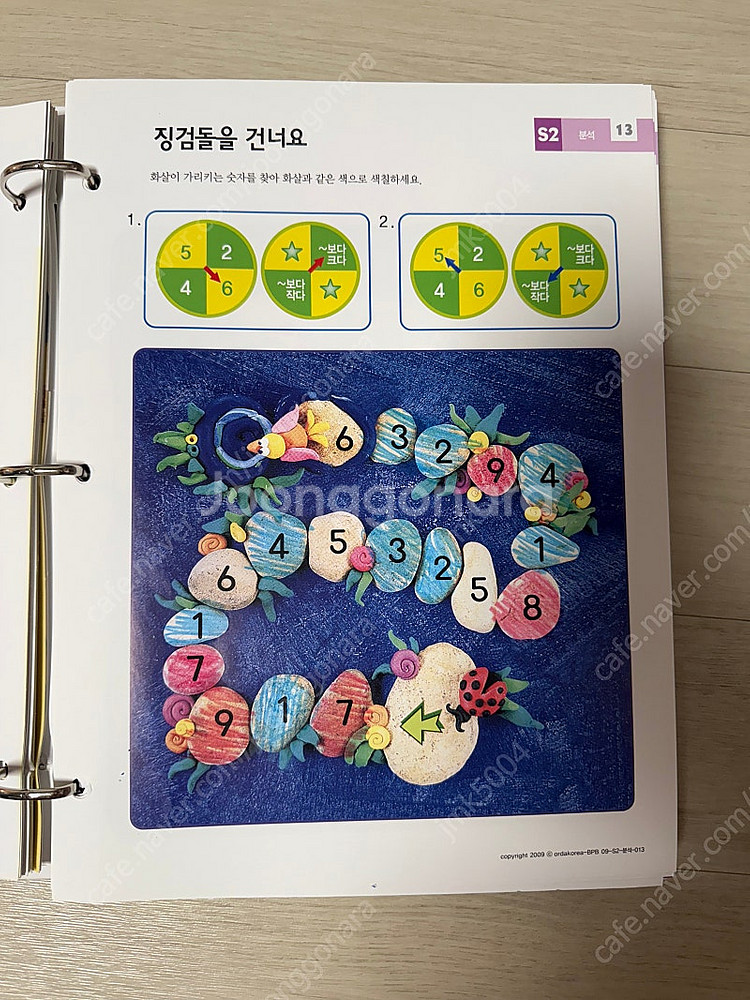 브레인파워빌더스 스텝2 스텝3--5