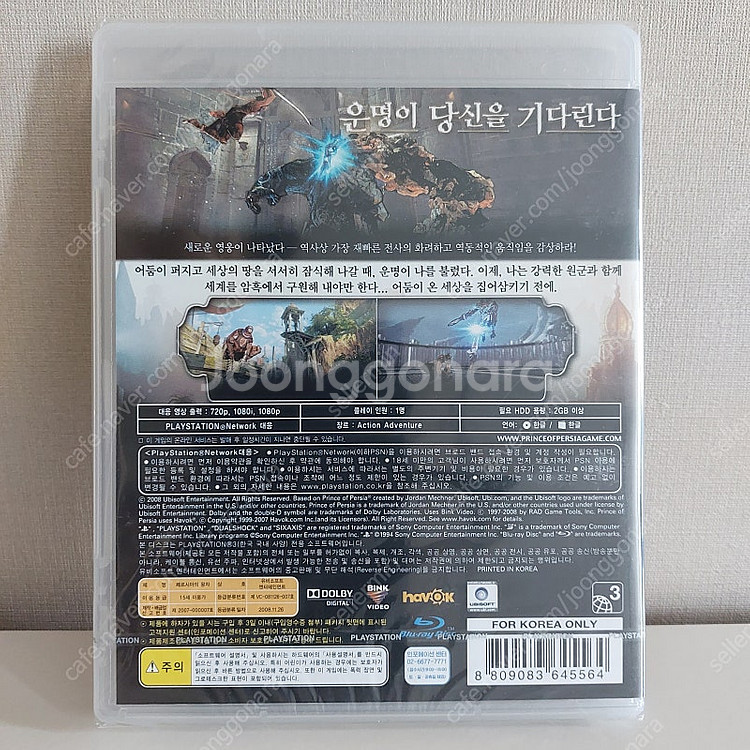 PS3 페르시아의 왕자 (밀봉 신품)--1
