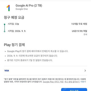 구글원 Google One AI Premium (Gemini Advanced+2TB 스토리지) 15개월