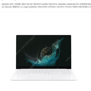 [삼성전자] 삼성 갤럭시북2 프로(SSD 512GB 추가) NT950XEV-G51A (i5-1240P/16GB/256GB/FD) [미개봉]