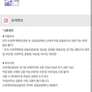 신세계상품권 5만원