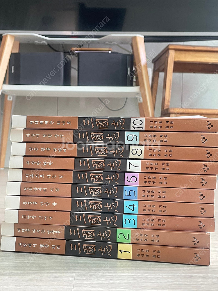 창비 황석영 삼국지 전집--1