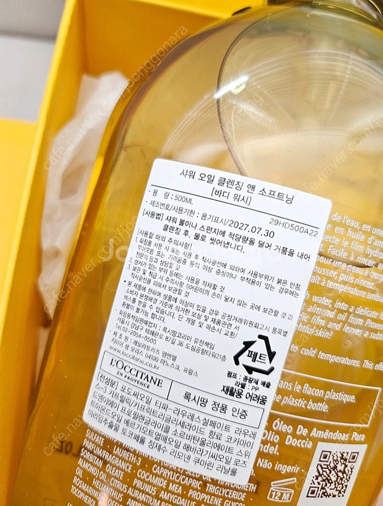 (미개봉 새상품)록시땅 아몬드 클렌징 앤 수딩 샤워 오...--3