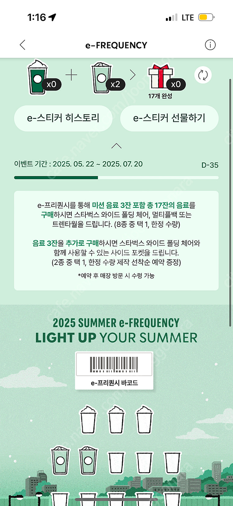 프리퀀시 일반 2장--0