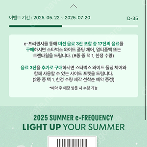 프리퀀시 일반 2장
