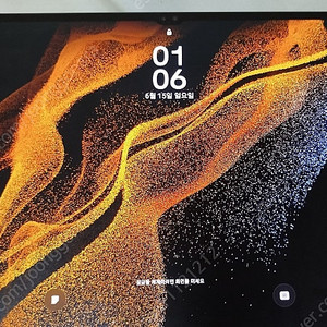 갤럭시 탭 S8 울트라 WIFI 256G (북커버포함)