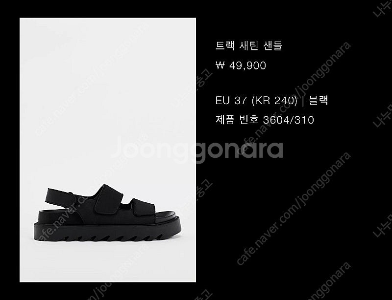 자라 샌들240 (블랙)--2