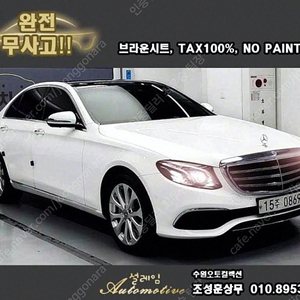 벤츠 E클래스 중고 벤츠 E300 중고 2019년식 E300 4MATIC 아방가르드 중고자동차