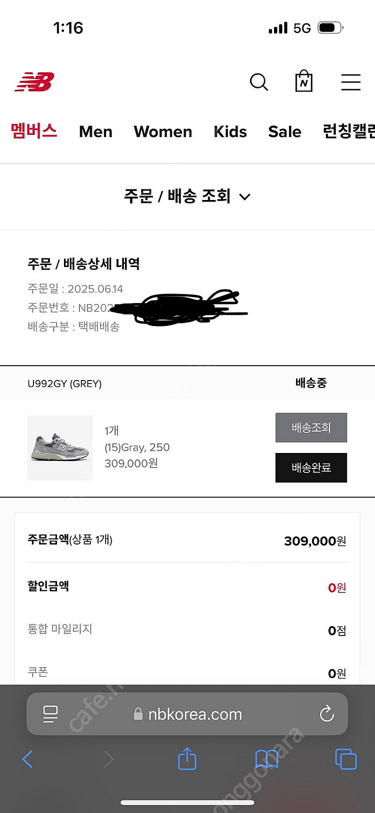 뉴발 992 그레이 250 새상품--0