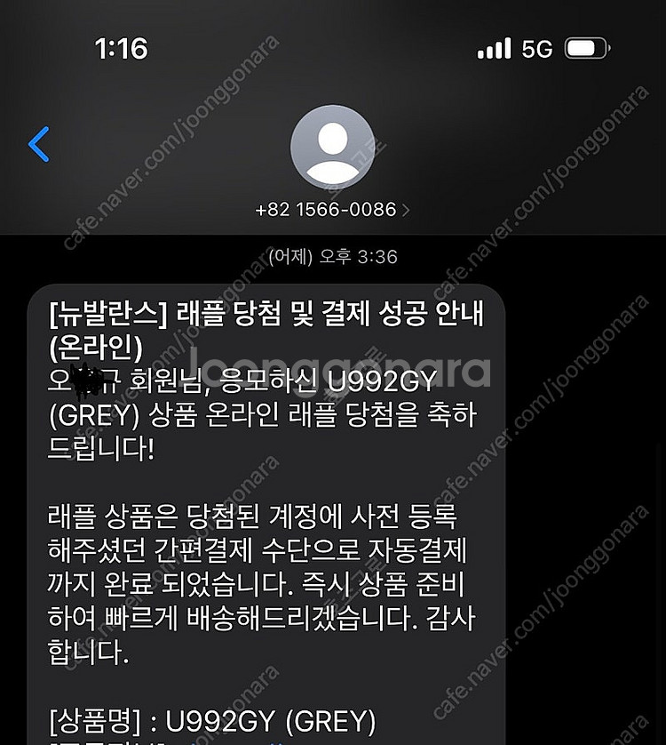 뉴발 992 그레이 250 새상품--1