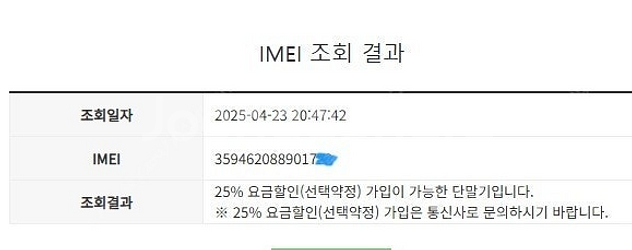 202024 아이폰7 골드 A급 32GB 배터리성능90...--7