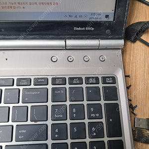hp노트북 ELitbook8560p 시리얼포트있음 고해상도(1920 1080)화면 팝니다 램8 ssd 삼성250기가장착