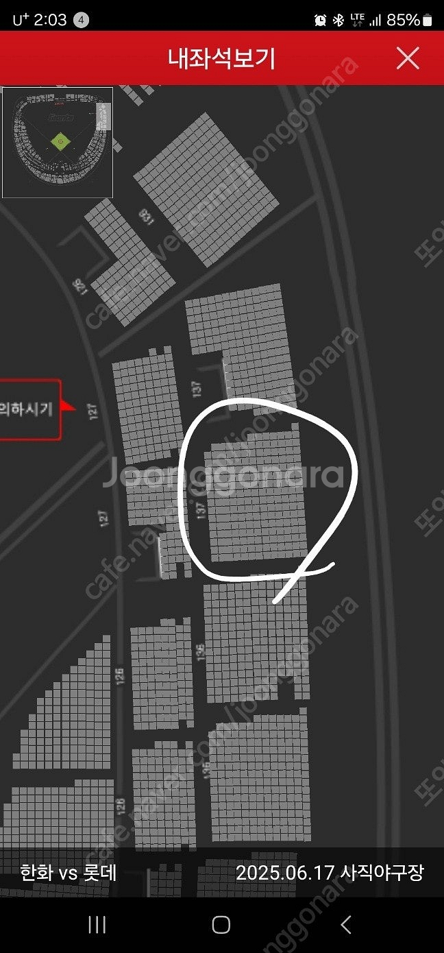 6월 17일 한화 롯데 1루 내야상단석 4연석 일괄판매...--0