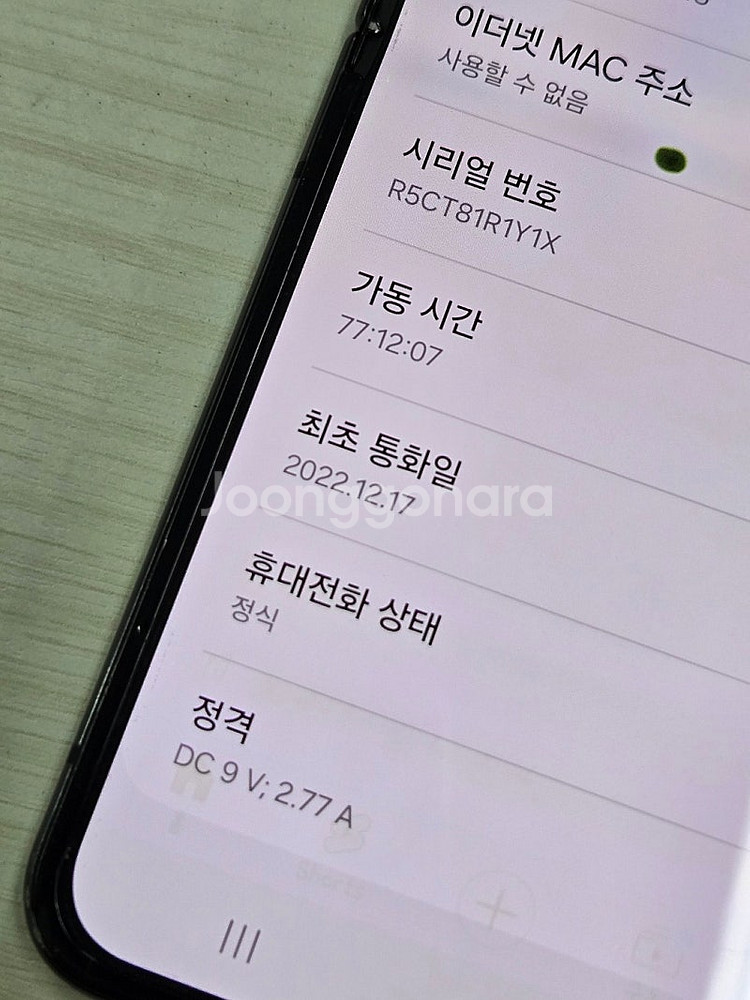 갤럭시 Z플립4 블랙색상 256용량 가성비좋은 꿀매물 ...--3