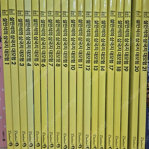 설민석의 삼국지 대모험