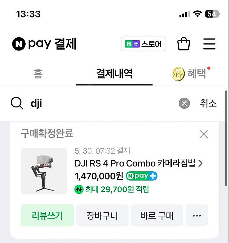 dji rs4 pro +2년플랜 25.5.30구매--3
