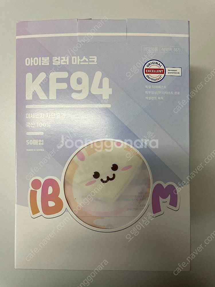아이봄 KF94 소형마스크 새부리 귀편한 50매 (네이...--0