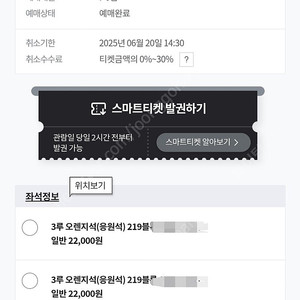 (잠실주인결정전)6월20일 21 22 금 토 일 lg엘지 vs 두산 3루 오렌지석 219구역 통로석 2연석 4연석 양도합니다