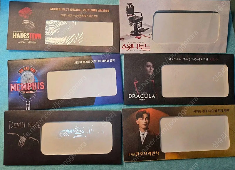 (일괄) 뮤지컬 티켓 봉투 - 9종 10장