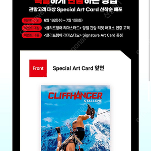 [특전수령가능] 롯데시네마 김포공항 클리프행어 6/20(금) 17:50 3매 연석 1매 2500