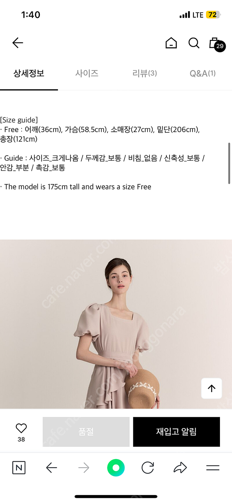 그레이스유 자스민 원피스 리뉴얼 후 버전 이미지