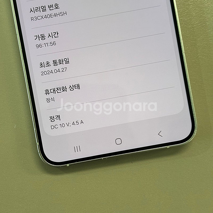 갤럭시S24플러스 마블그레이색상 256용량 24년4월개...--3