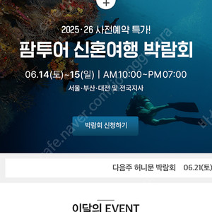 팜투어 계약금 40만원--->29만원