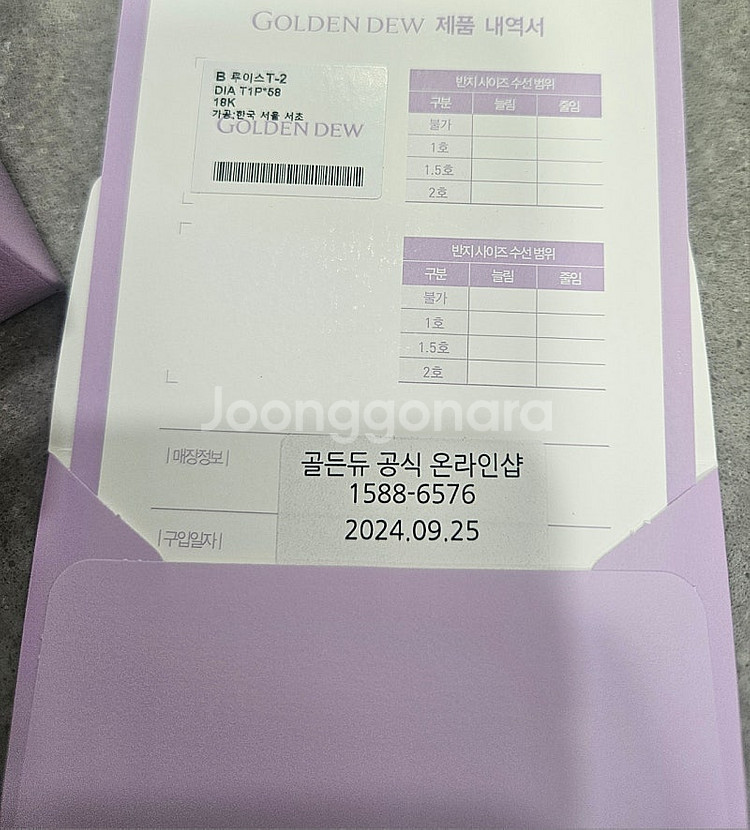골든듀 루이스 팔찌--3