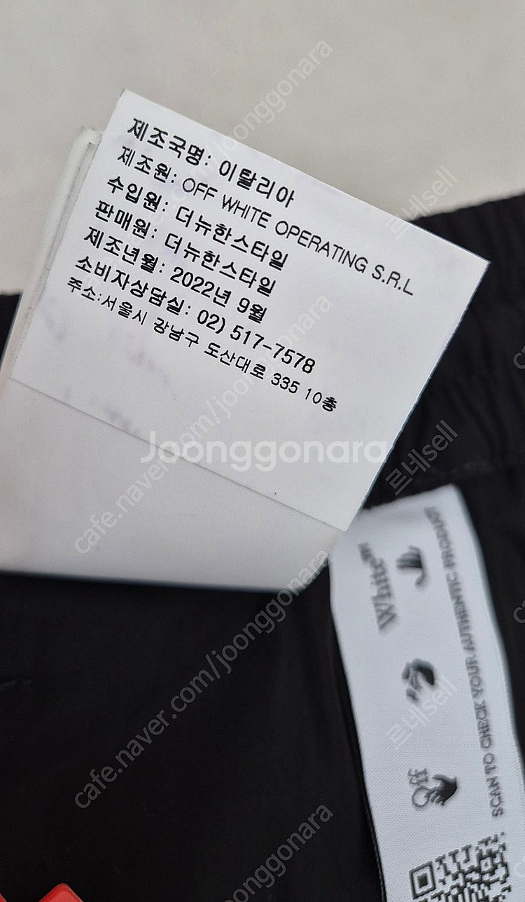 오프화이트 반바지 L (23ss 새상품)--6